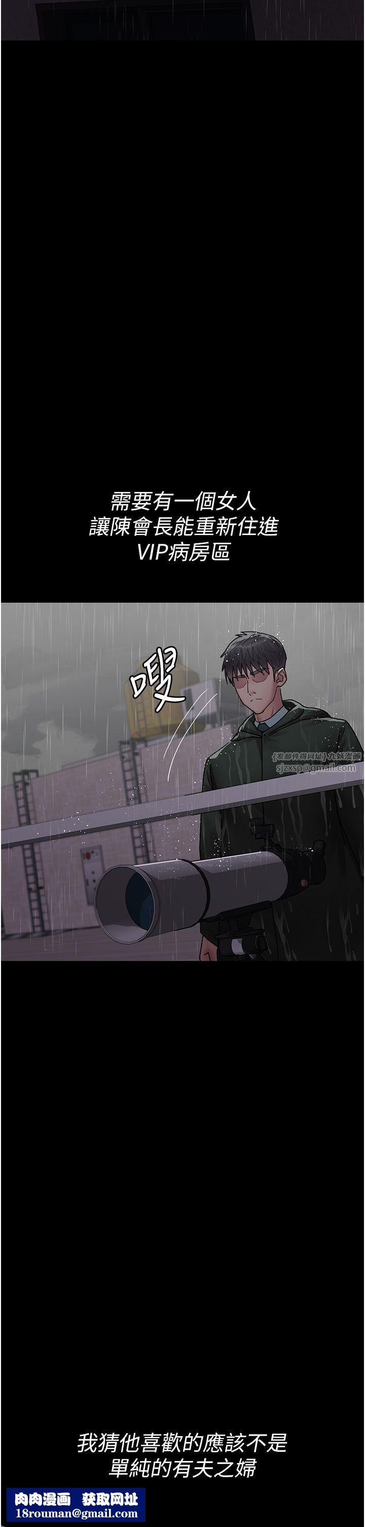 夜间诊疗室第73話-窺視性愛的快感