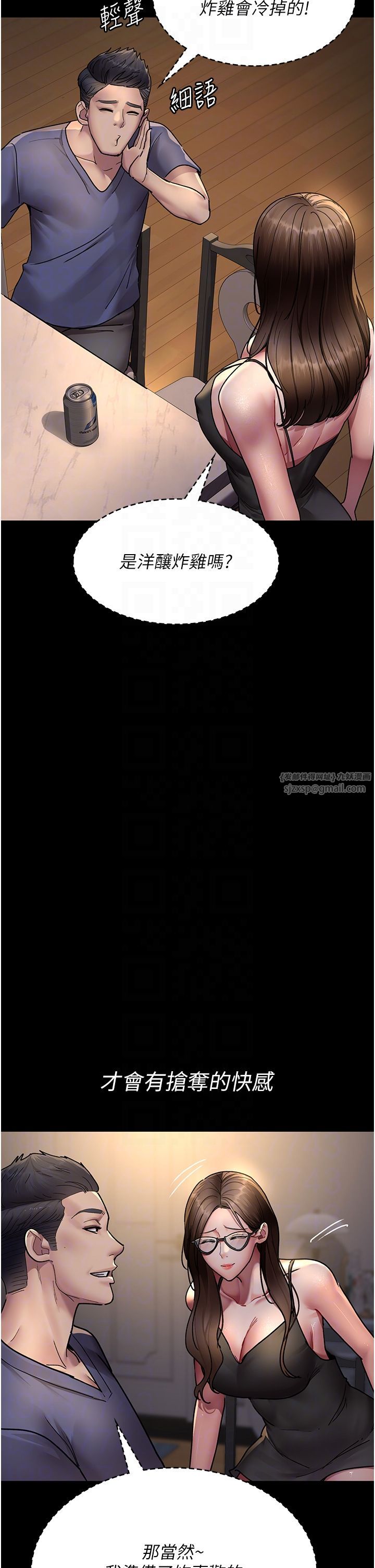 夜间诊疗室第73話-窺視性愛的快感