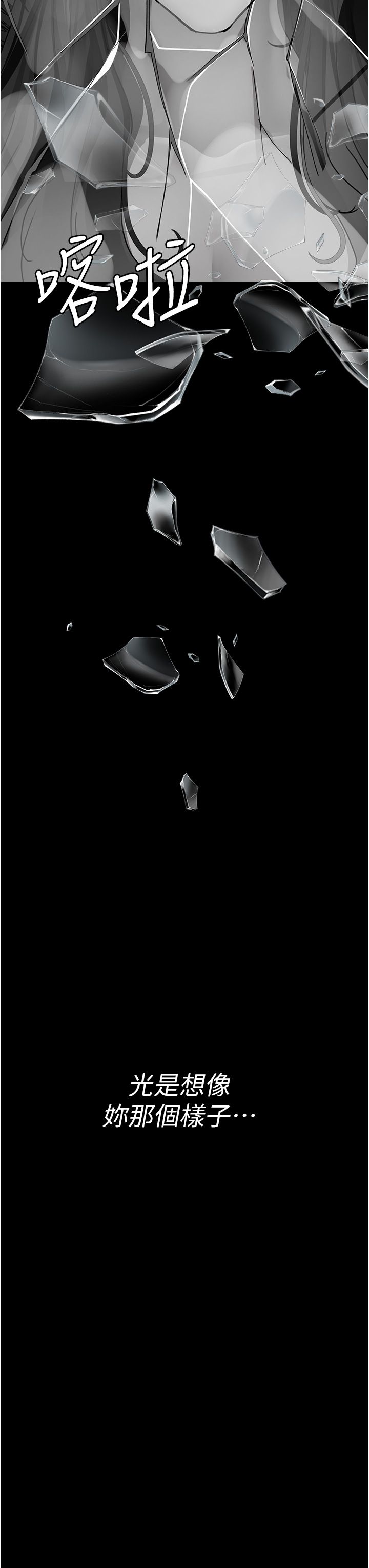 夜间诊疗室第73話-窺視性愛的快感