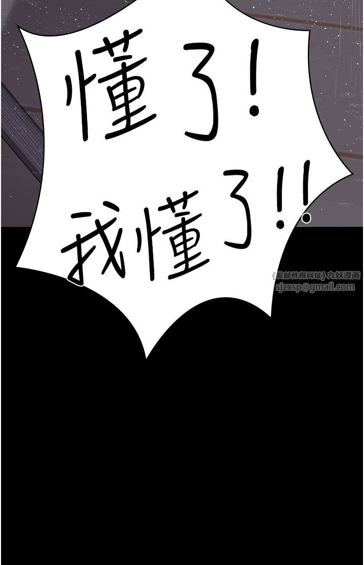 夜间诊疗室第73話-窺視性愛的快感