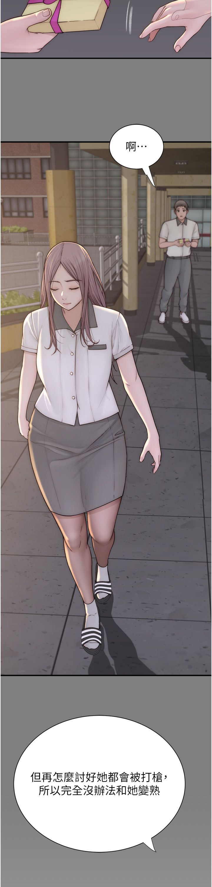 继母的香味第68話-誰的泳裝更性感?