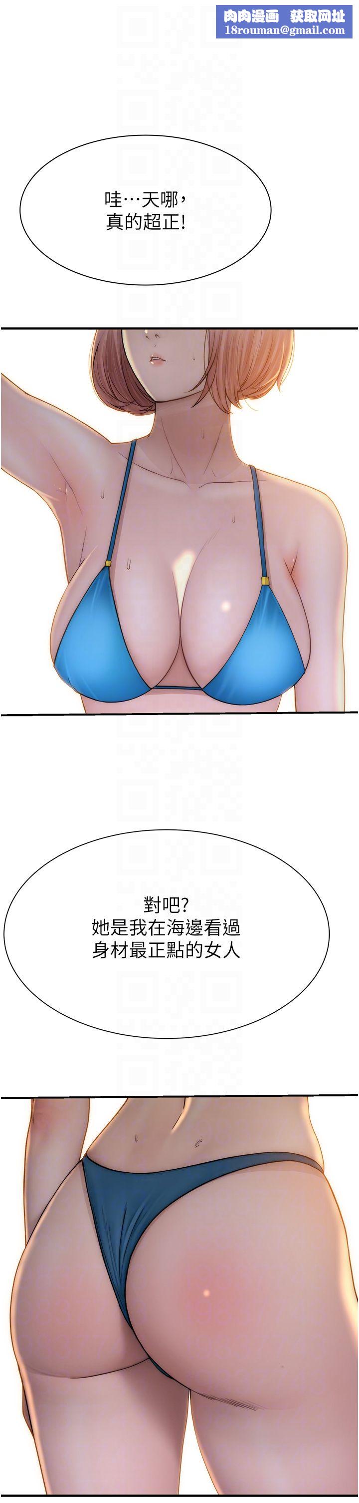 继母的香味第68話-誰的泳裝更性感?