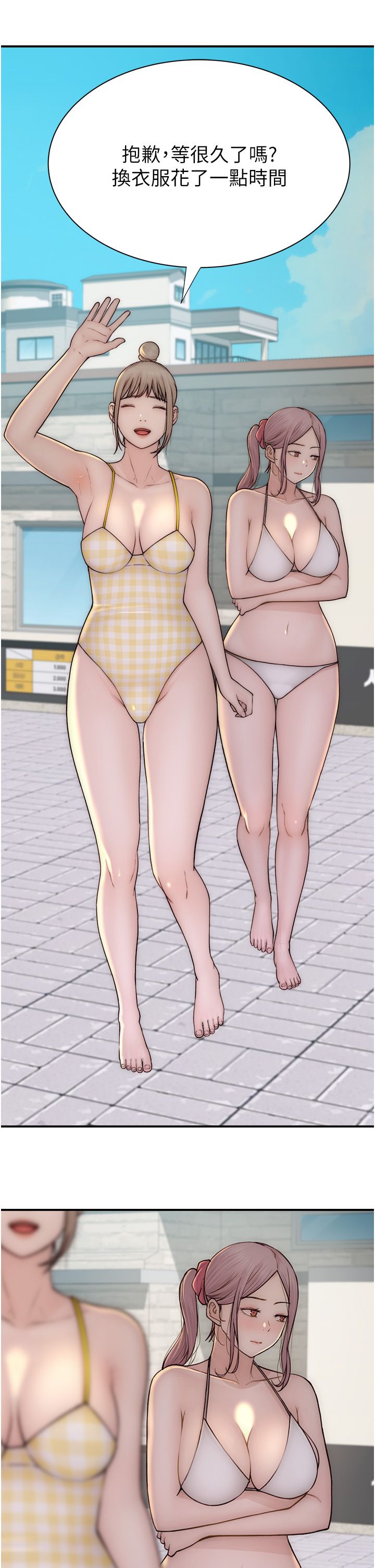 继母的香味第68話-誰的泳裝更性感?