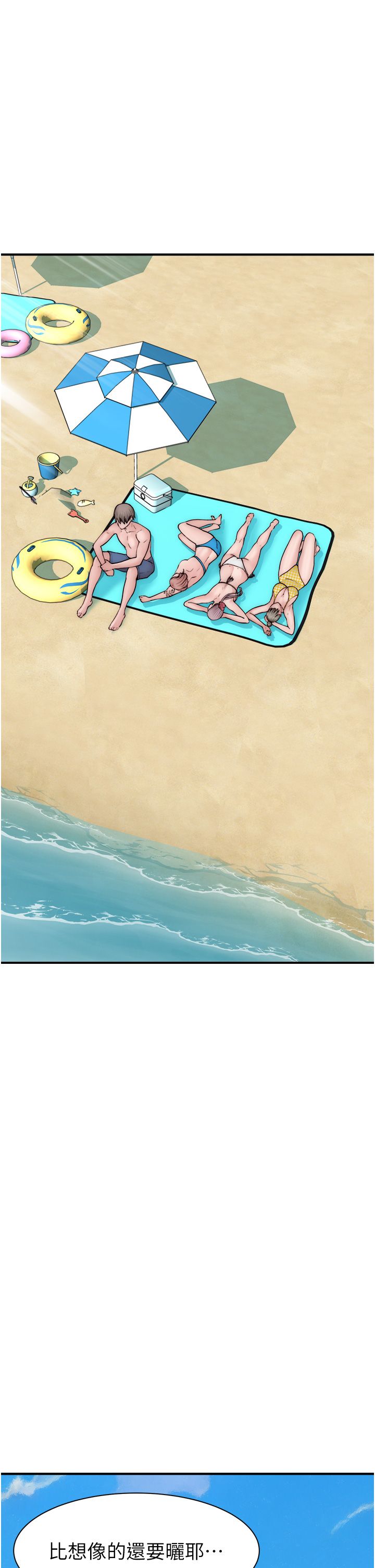 继母的香味第68話-誰的泳裝更性感?