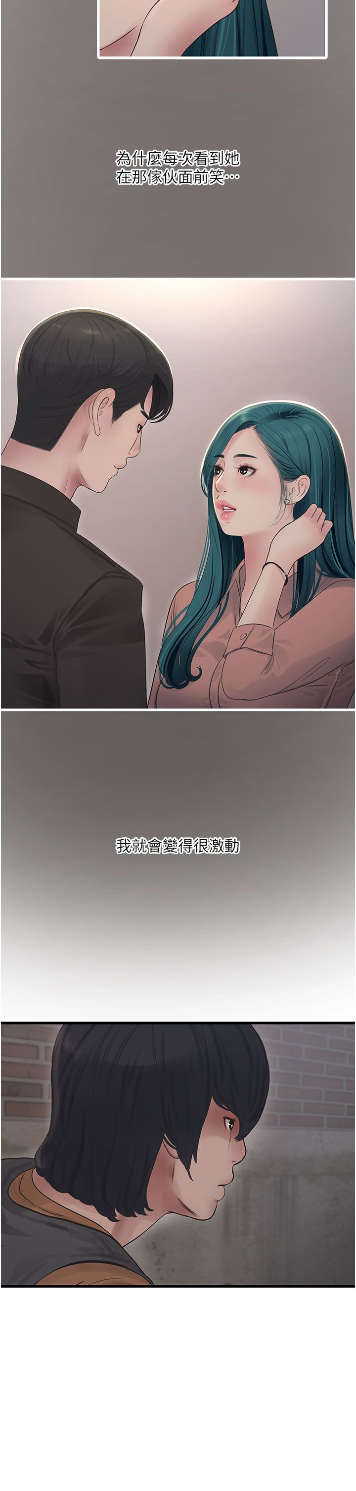 水电工日誌第60話-打翻醋罈子的威猛