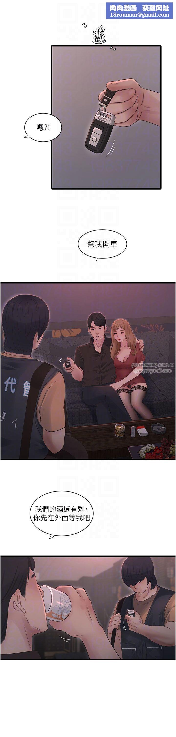 水电工日誌第60話-打翻醋罈子的威猛