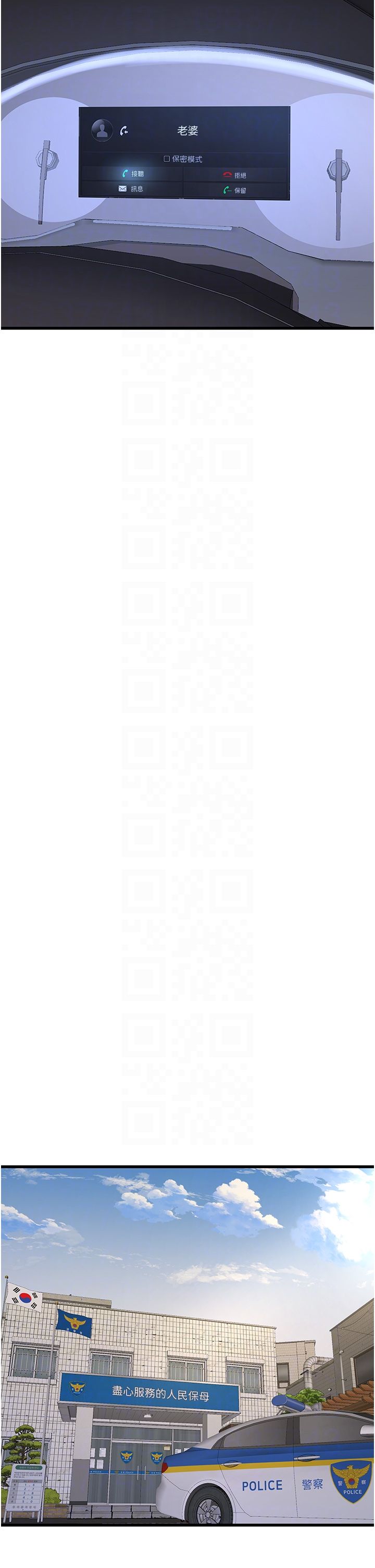 水电工日誌第60話-打翻醋罈子的威猛