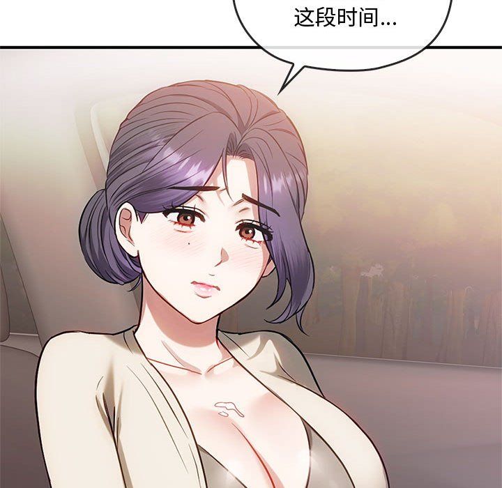 难以克制的欲望第39話