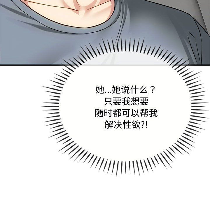 难以克制的欲望第39話
