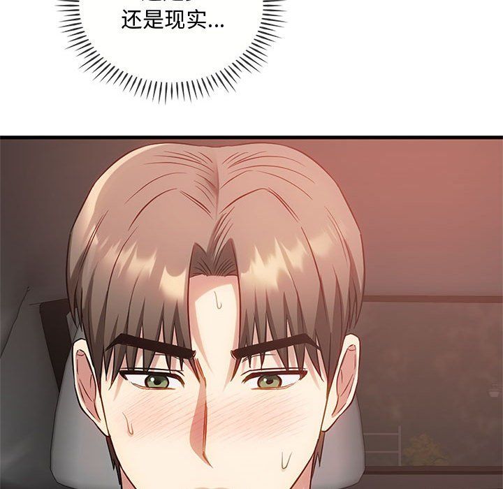 难以克制的欲望第39話