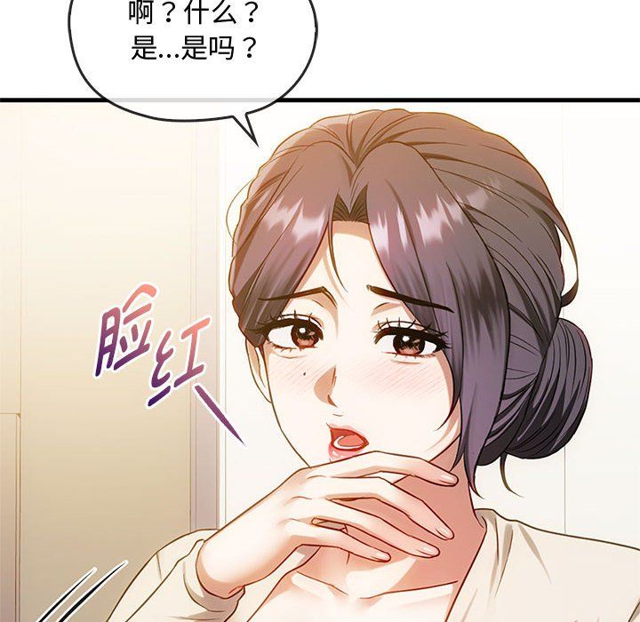 难以克制的欲望第39話