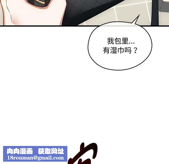 难以克制的欲望第39話