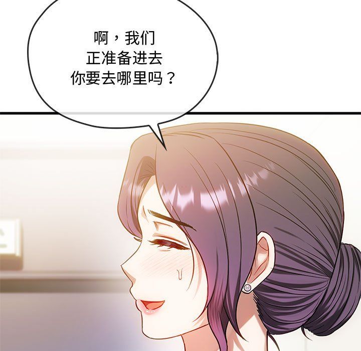 难以克制的欲望第39話