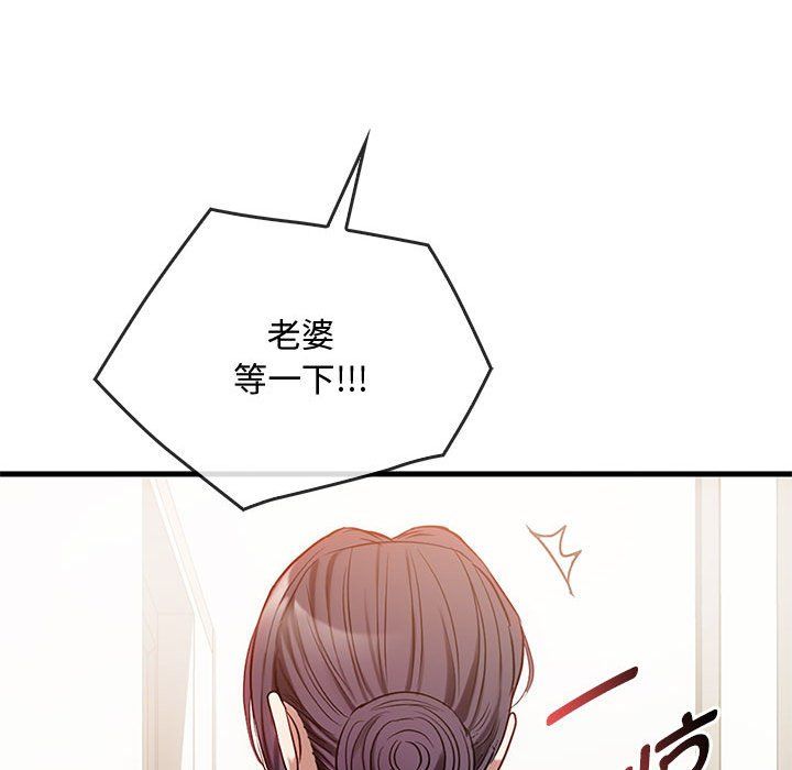 难以克制的欲望第39話