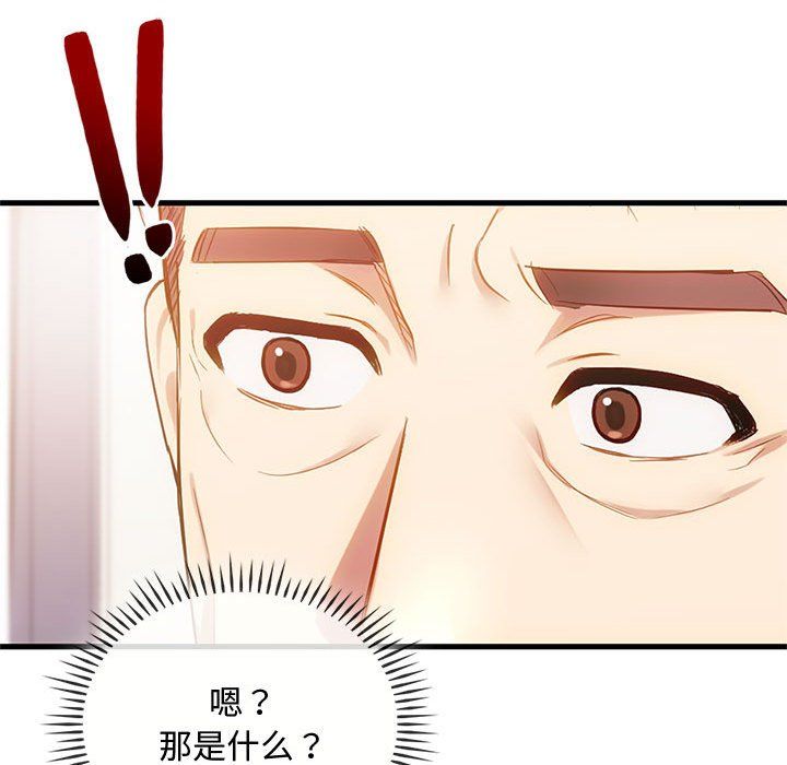 难以克制的欲望第39話