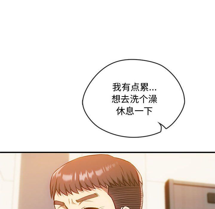难以克制的欲望第39話