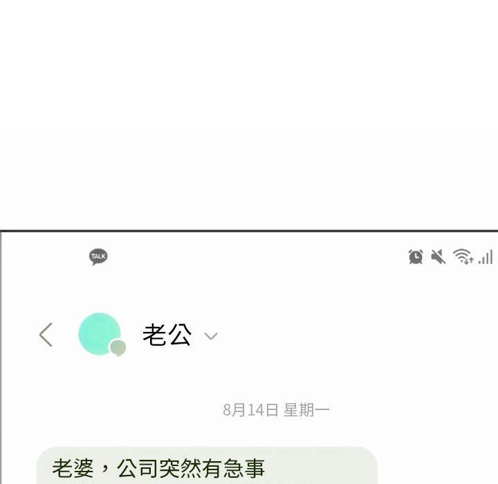 难以克制的欲望第39話
