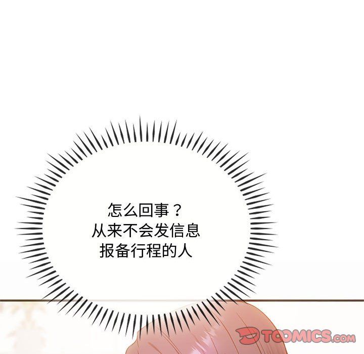 难以克制的欲望第39話