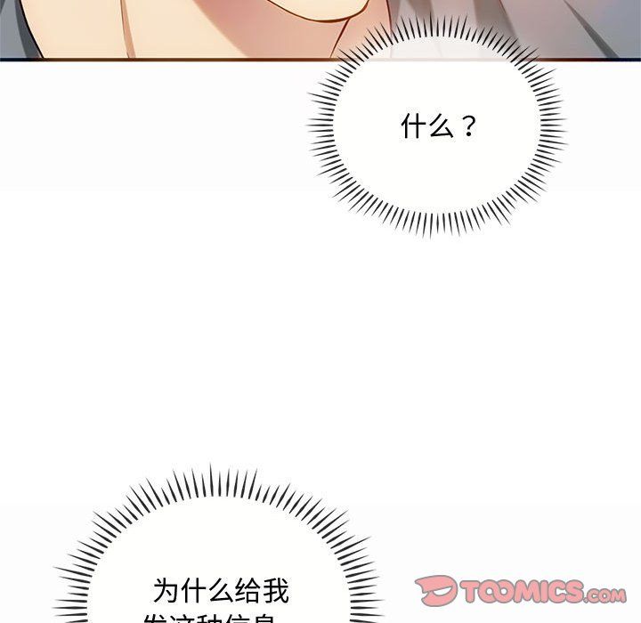 难以克制的欲望第39話