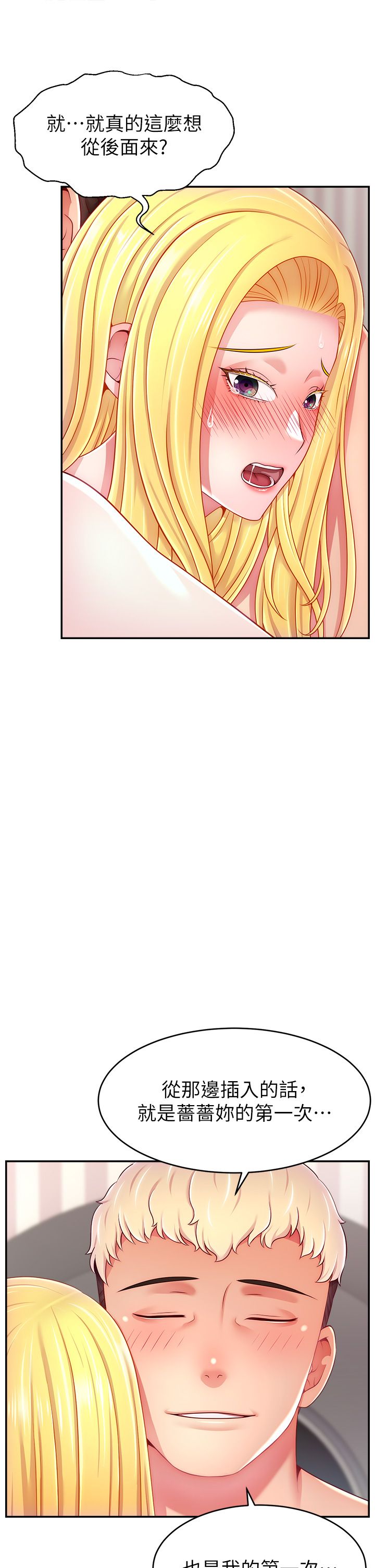 直播主的流量密码第44話-用肛門高潮的變態