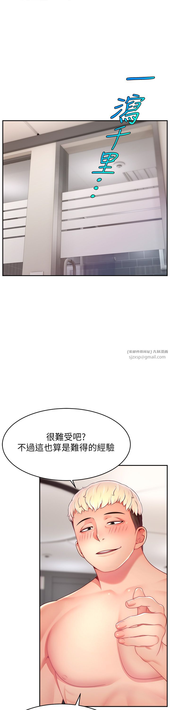 直播主的流量密码第44話-用肛門高潮的變態