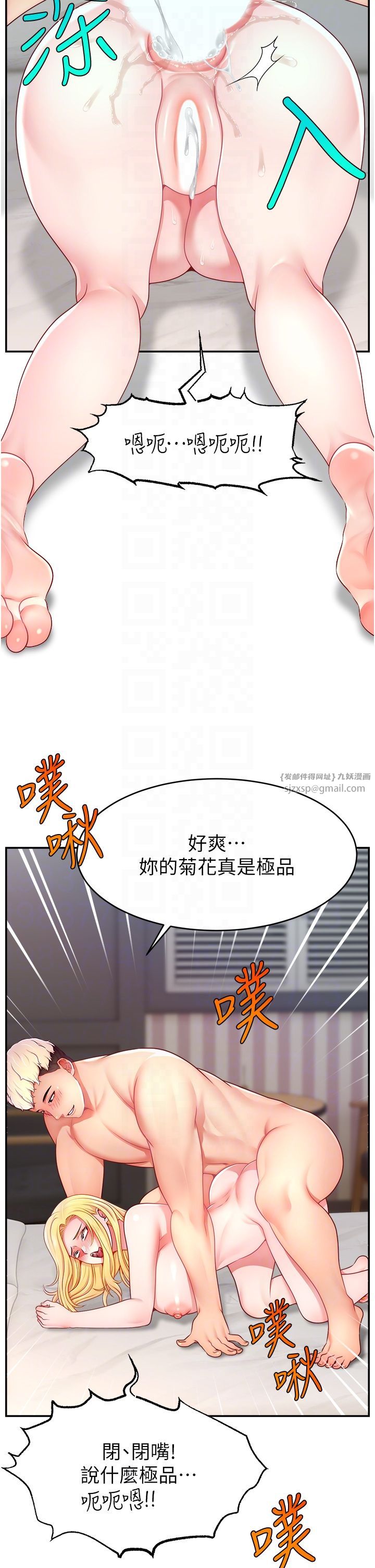 直播主的流量密码第44話-用肛門高潮的變態