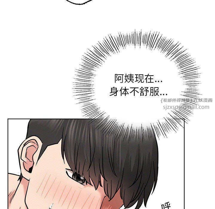 屋檐下的光第42話