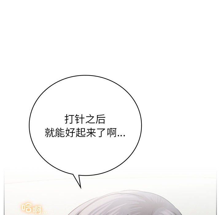 屋檐下的光第42話