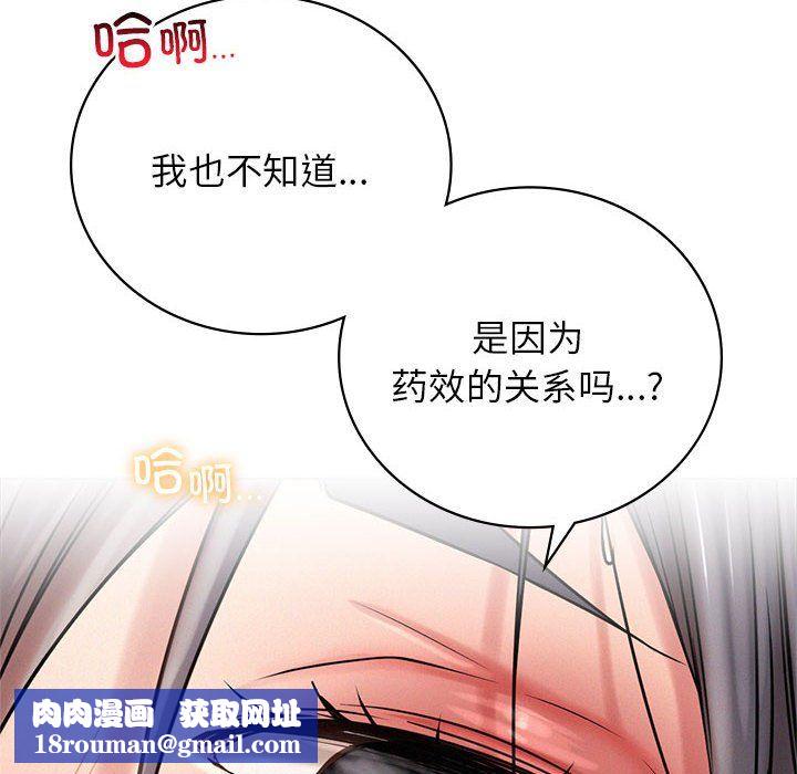 屋檐下的光第42話