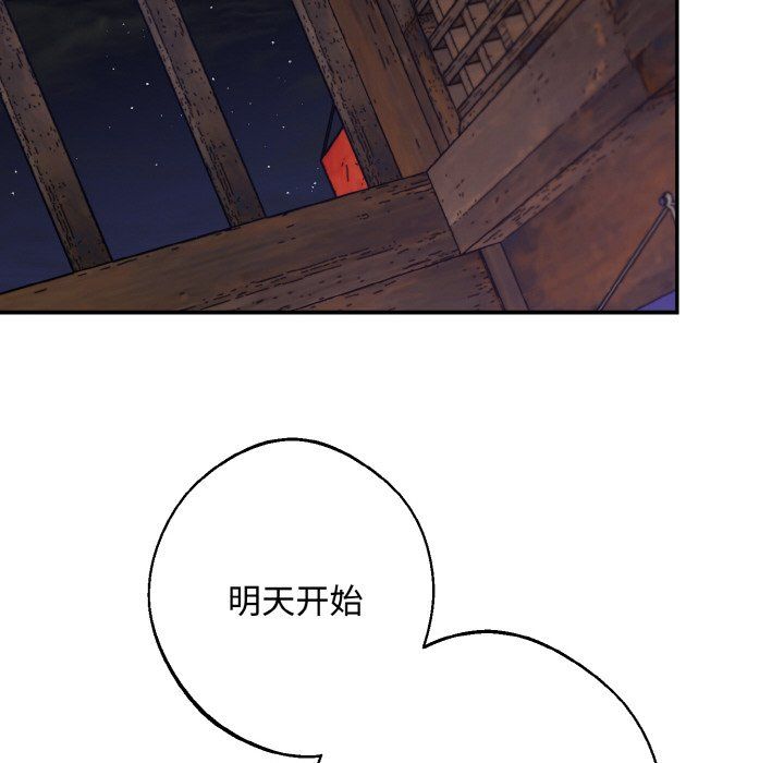 同寝第35話