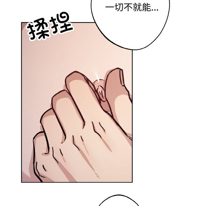 同寝第35話