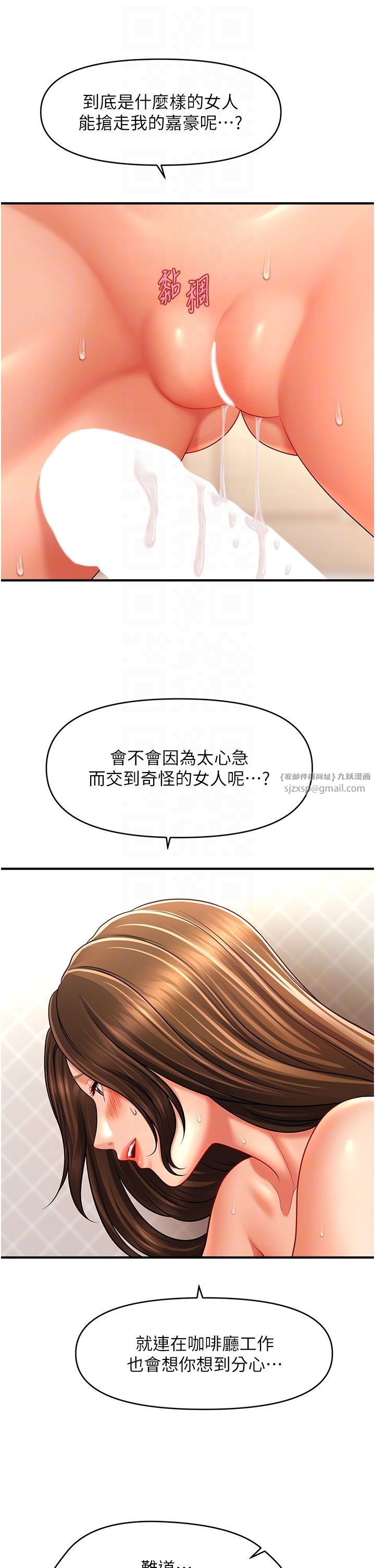 催眠撩法第35話-激戰之餘的角色扮演