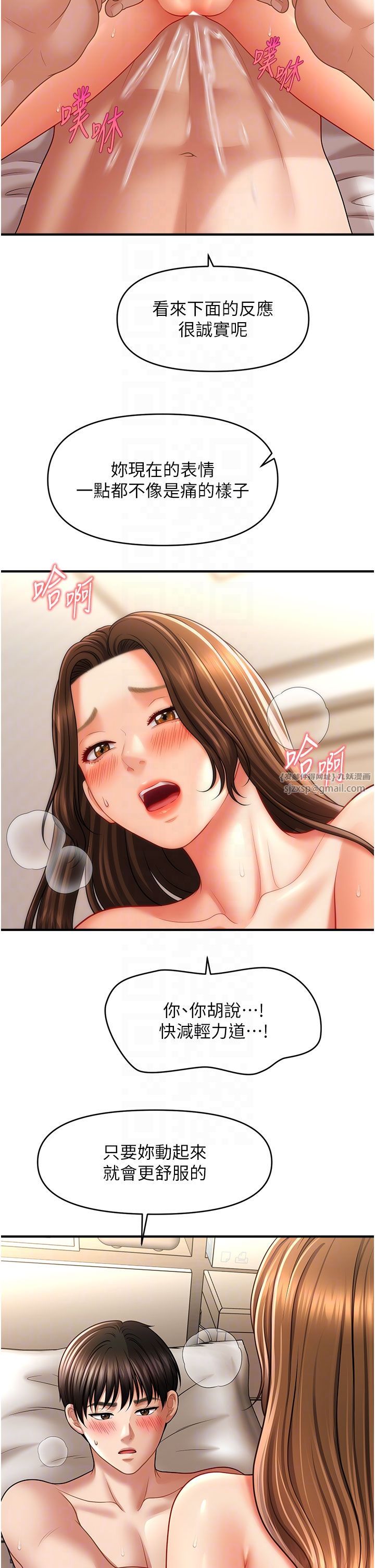 催眠撩法第35話-激戰之餘的角色扮演