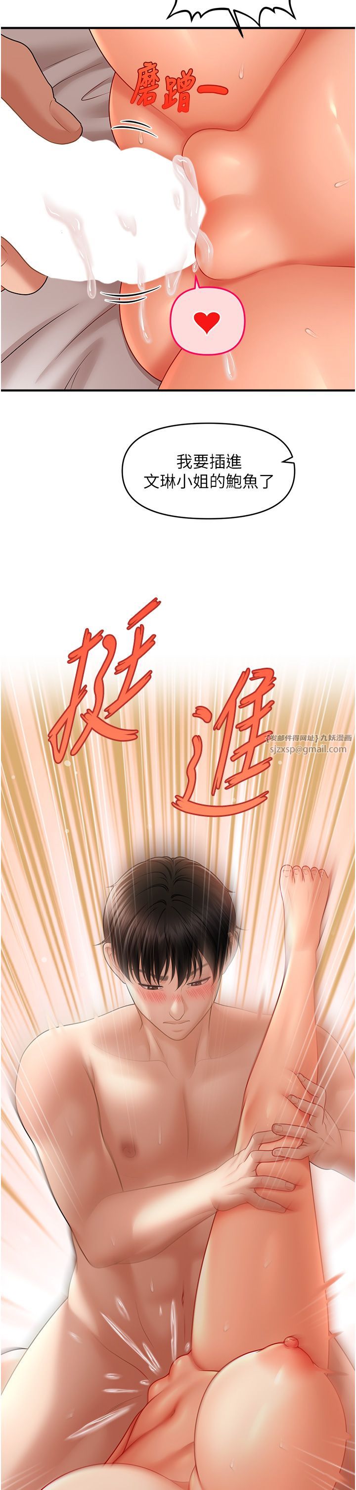 催眠撩法第35話-激戰之餘的角色扮演