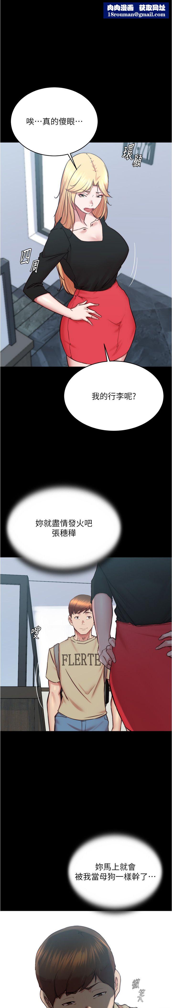 小裤裤笔记第199話-你靠筆記囂張的日子就到今天瞭