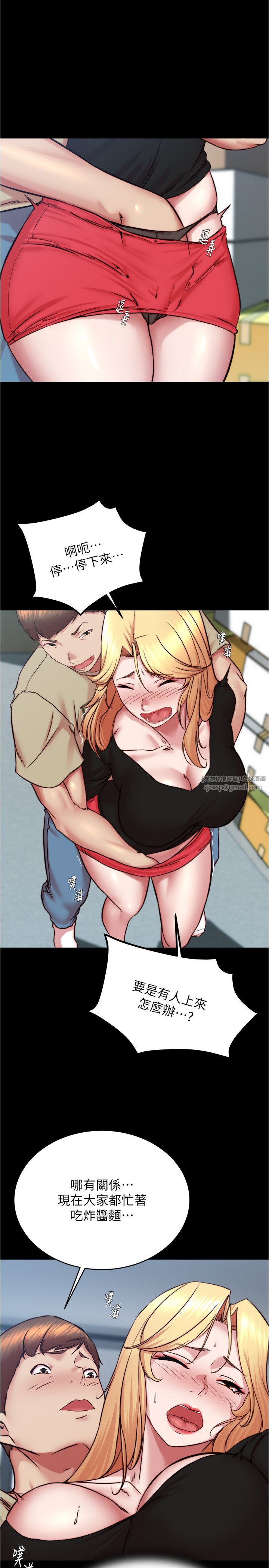 小裤裤笔记第199話-你靠筆記囂張的日子就到今天瞭