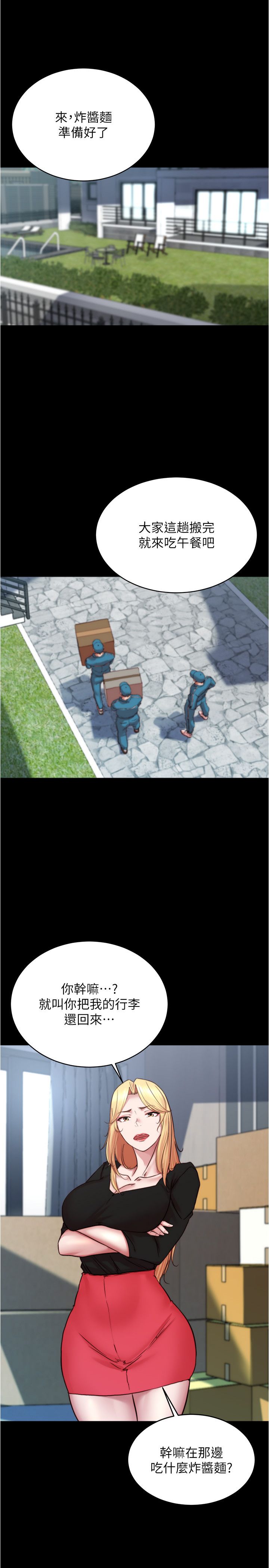 小裤裤笔记第199話-你靠筆記囂張的日子就到今天瞭