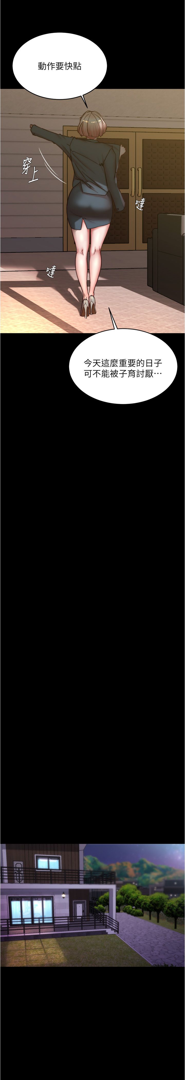 小裤裤笔记第199話-你靠筆記囂張的日子就到今天瞭