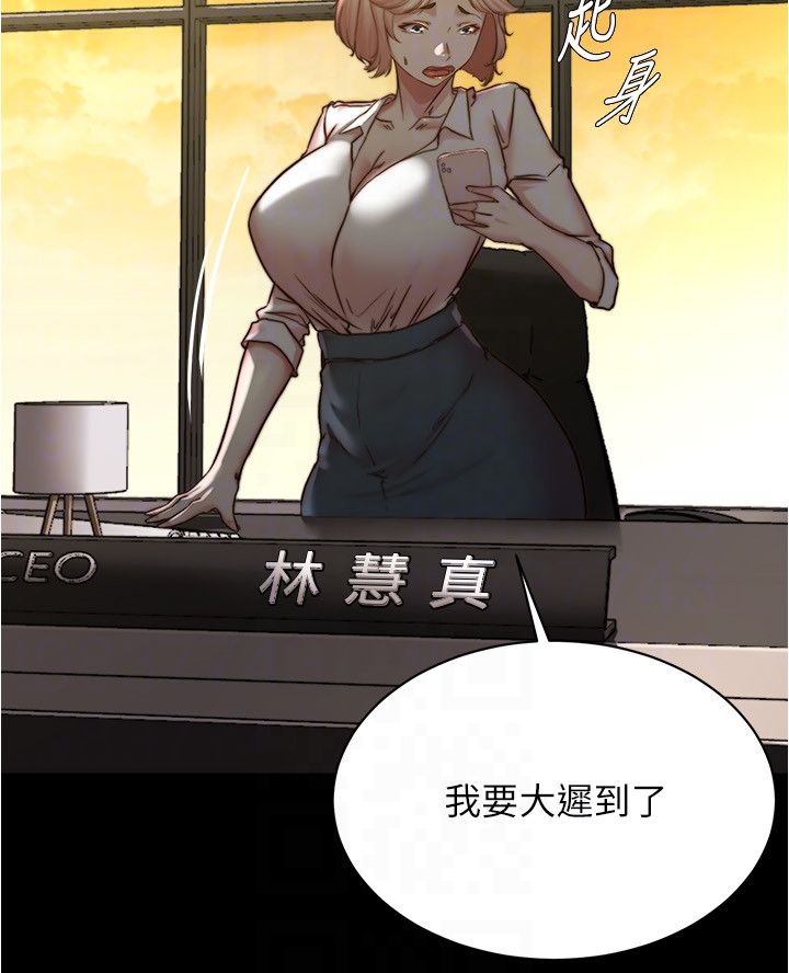 小裤裤笔记第199話-你靠筆記囂張的日子就到今天瞭