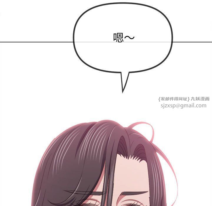 難纏小惡女第221話