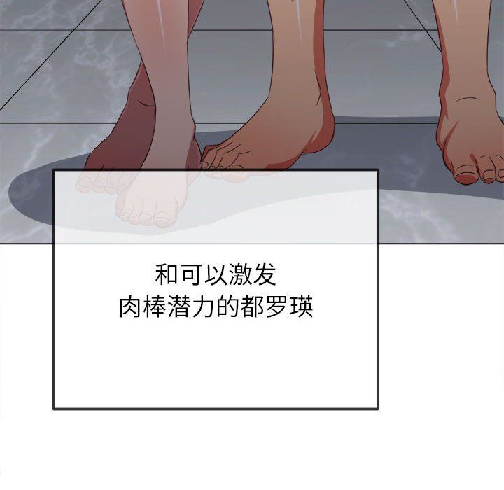 难缠小恶女第221話