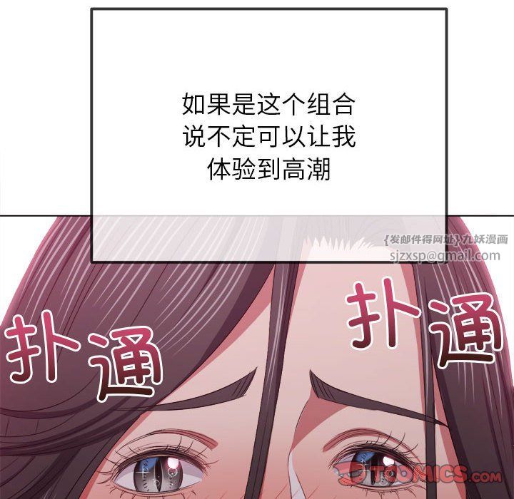 难缠小恶女第221話