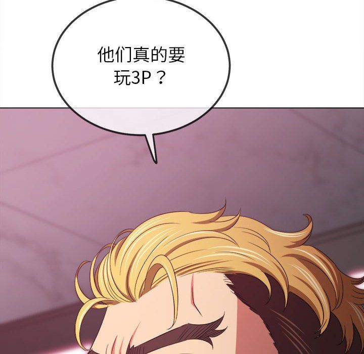 难缠小恶女第221話