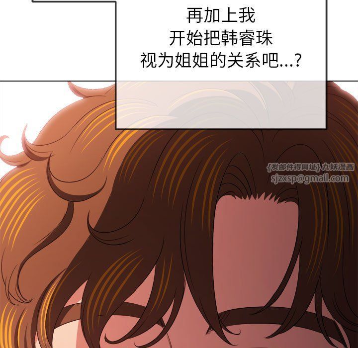 难缠小恶女第221話