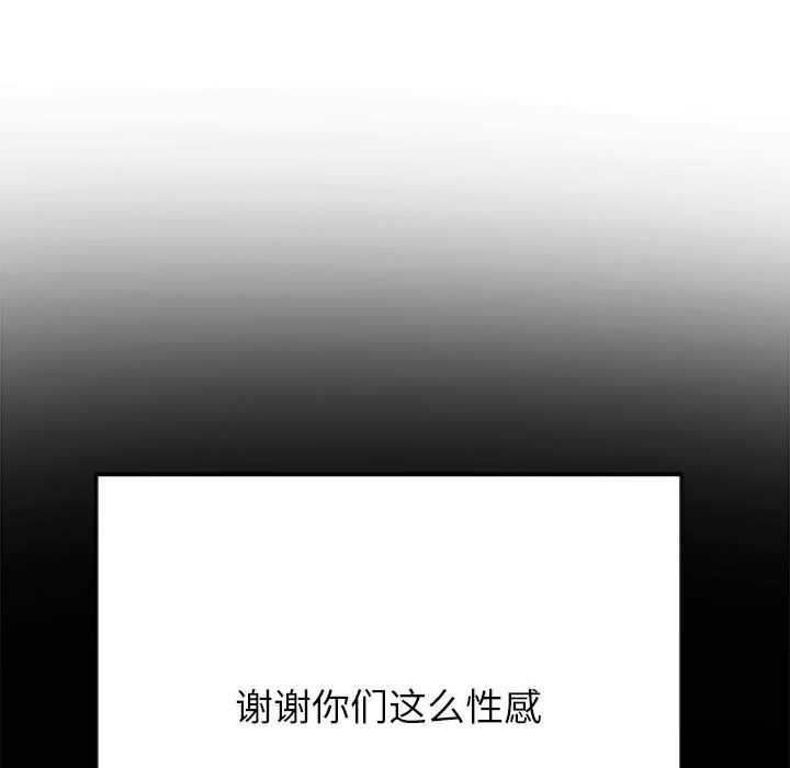 難纏小惡女第221話