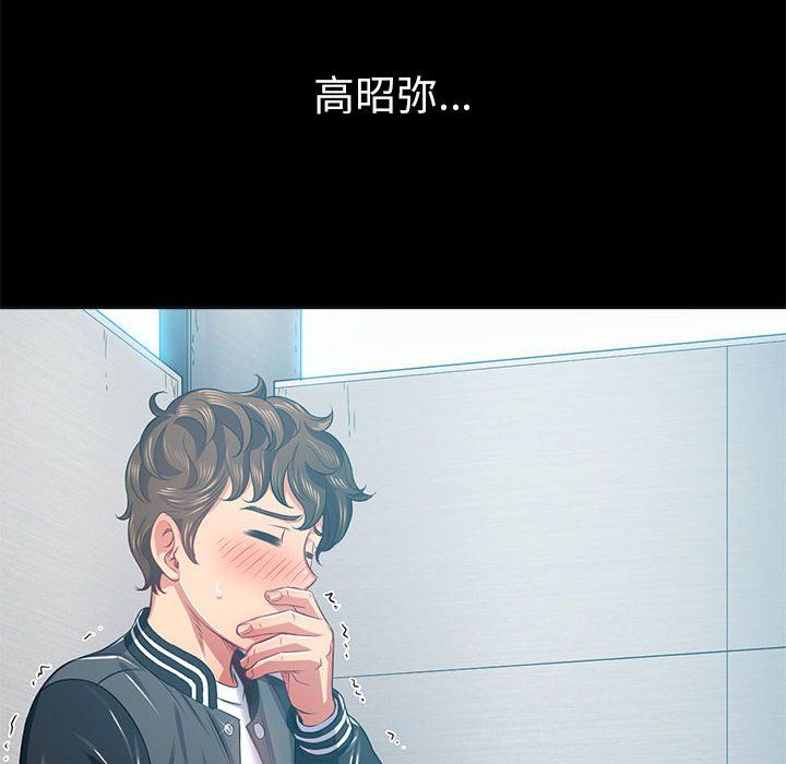 難纏小惡女第221話