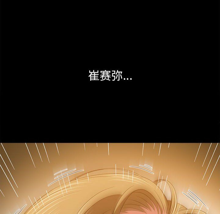 难缠小恶女第221話