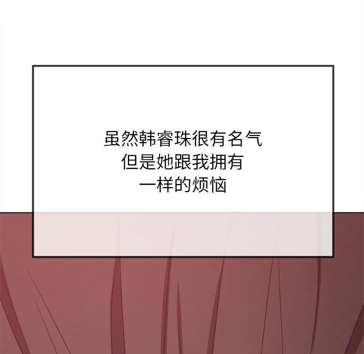 难缠小恶女第221話