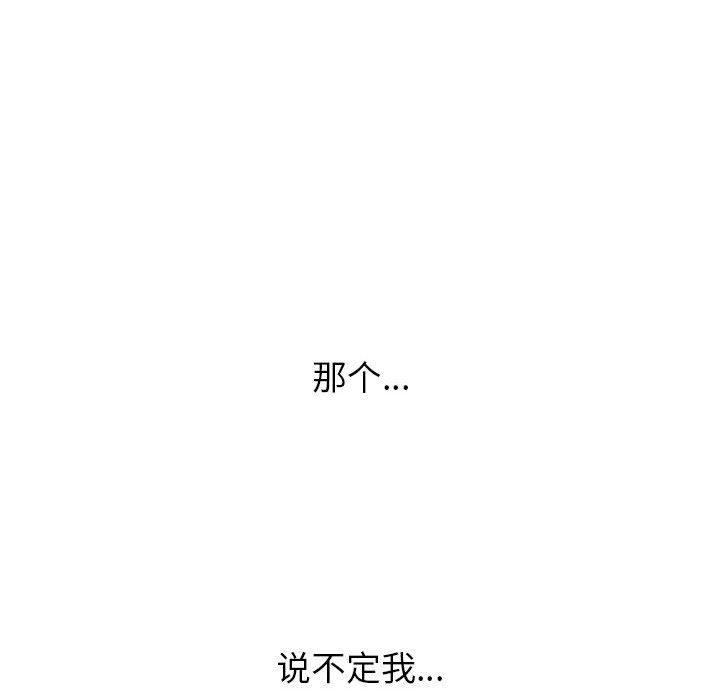 难缠小恶女第221話