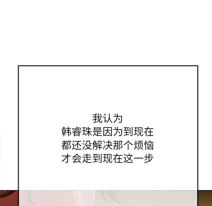 难缠小恶女第221話